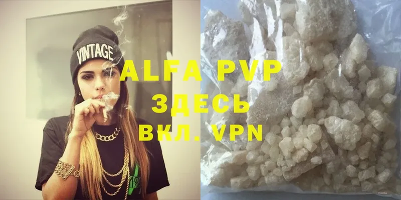 купить наркоту  Бугуруслан  Alfa_PVP кристаллы 